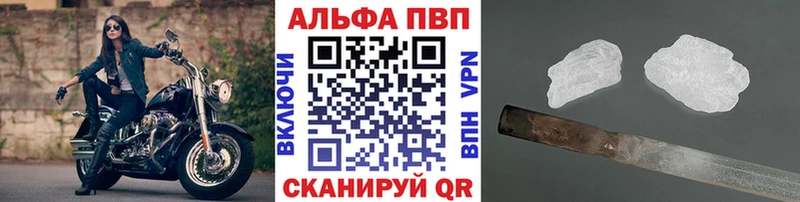 Альфа ПВП кристаллы  Сальск 