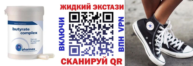 Бутират BDO  Сальск 