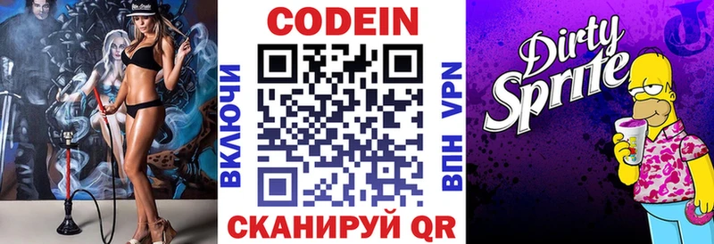 Кодеиновый сироп Lean напиток Lean (лин) Сальск
