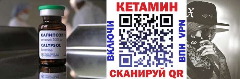 Кетамин VHQ сайты даркнета формула Сальск как найти закладки