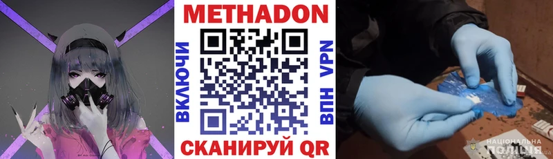 Метадон VHQ  хочу   Сальск 
