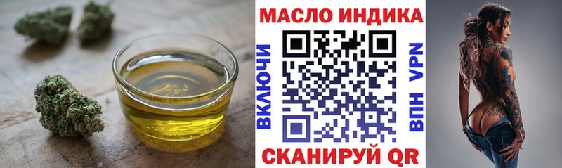 ТГК концентрат даркнет сайт Сальск